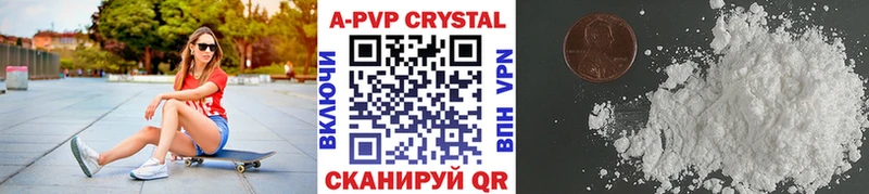 Альфа ПВП Соль  где купить наркотик  Верхняя Тура 
