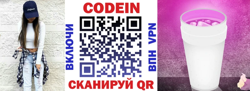 МЕГА как зайти  Верхняя Тура  Codein Purple Drank 